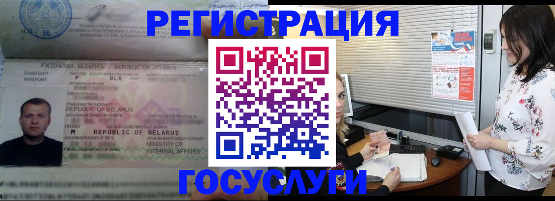 прописка от собственника в Гремячинске