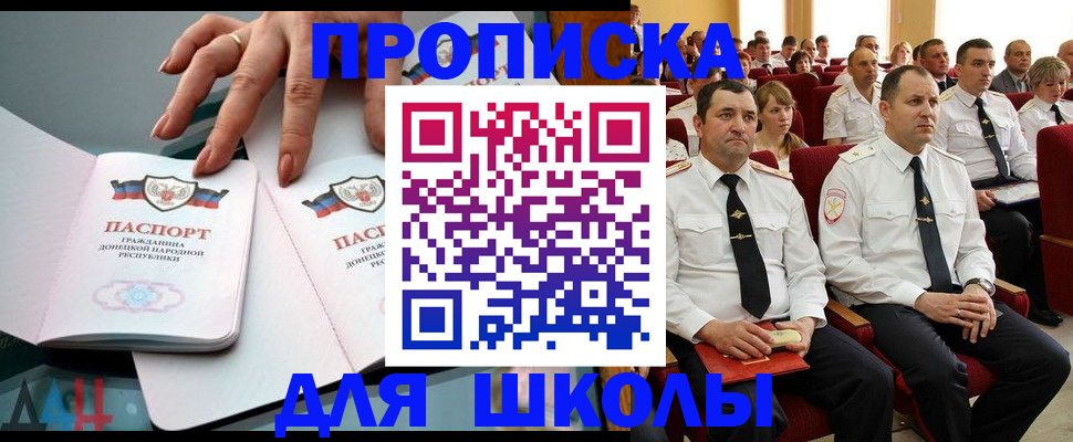 прописка для работы в Гремячинске