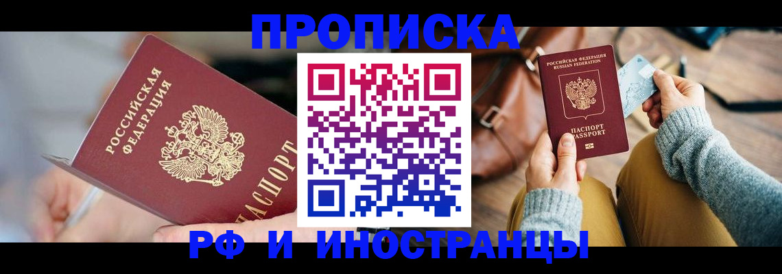 регистрация в Гремячинске