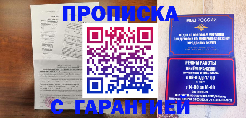 временная регистрация в Гремячинске
