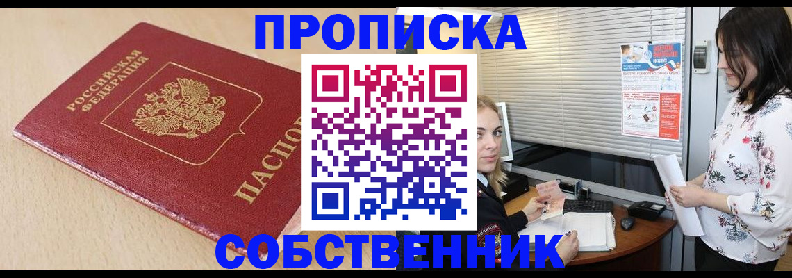 прописка паспорт в Гремячинске