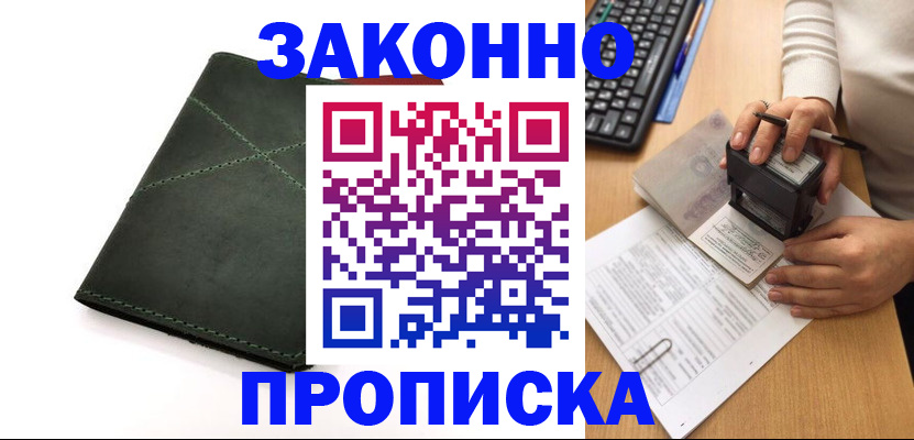 временная регистрация госуслуги в Гремячинске