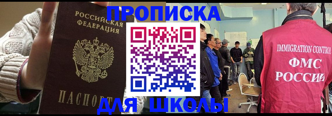 временная регистрация адрес в Гремячинске