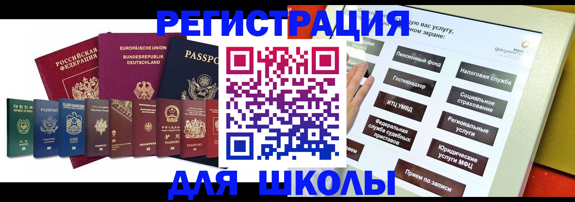 прописка штамп в Гремячинске